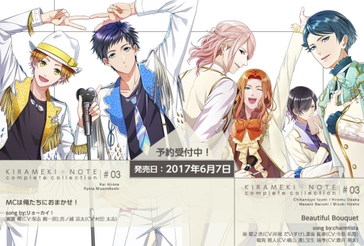 画像ギャラリー No.003のサムネイル画像 / 「ボーイフレンド(仮)きらめき☆ノート」キャラソンCD第3弾のジャケットと視聴動画が公開に