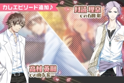 画像ギャラリー No.003のサムネイル画像 / 「ボーイフレンド(仮)きらめき☆ノート」に高村英嗣(CV:山寺宏一)が登場
