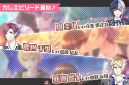 画像ギャラリー No.004のサムネイル画像 / 「ボーイフレンド(仮)きらめき☆ノート」に高村英嗣(CV:山寺宏一)が登場