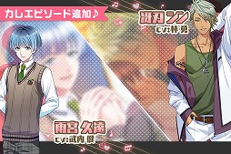 画像ギャラリー No.003のサムネイル画像 / 「ボーイフレンド（仮）きらめき☆ノート」，新キャラ“雨宮久遠”が登場