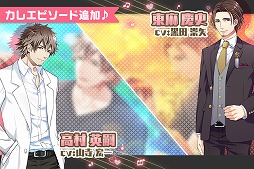 画像ギャラリー No.004のサムネイル画像 / 「ボーイフレンド（仮）きらめき☆ノート」，新キャラ“雨宮久遠”が登場