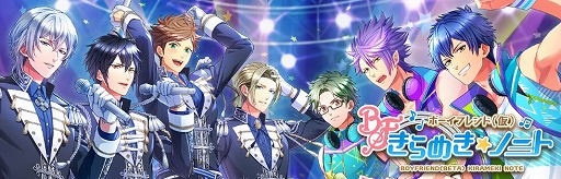 画像ギャラリー No.001のサムネイル画像 / 「ボイきら」，オリジナルブロマイドのVol.2を限定販売