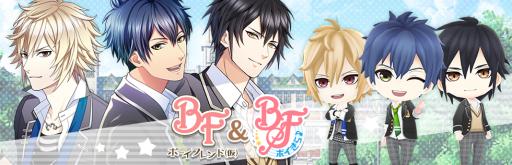 画像ギャラリー No.001のサムネイル画像 / 「ボイフレ(仮)プロジェクト」AGF 2017のメインビジュアルが公開