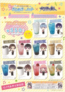 画像ギャラリー No.003のサムネイル画像 / 「ボイフレ(仮)きらめき☆ノート」,「カラオケの鉄人」とのコラボ企画第3弾を9月27日から実施