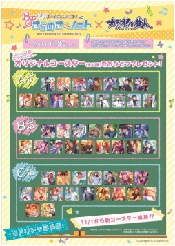 画像ギャラリー No.004のサムネイル画像 / 「ボイフレ(仮)きらめき☆ノート」,「カラオケの鉄人」とのコラボ企画第3弾を9月27日から実施