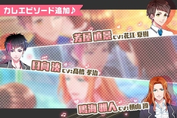 画像ギャラリー No.004のサムネイル画像 / 「ボーイフレンド(仮)きらめき☆ノート」がアップデートを実施。カレのステージを鑑賞できる“MOVIE機能”やメインエピソードの16章などが追加