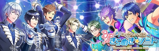 画像ギャラリー No.001のサムネイル画像 / 「ボイフレ(仮)きらめき☆ノート」,“ホーンテッド パレード”が配信