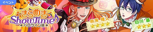 画像ギャラリー No.004のサムネイル画像 / 「ボイフレ(仮)きらめき☆ノート」,“ホーンテッド パレード”が配信