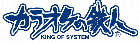 画像ギャラリー No.001のサムネイル画像 / 「ボイフレ（仮）きらめき☆ノート」，カラオケの鉄人とのコラボを実施