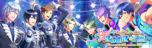 画像ギャラリー No.011のサムネイル画像 / 「ボイきら」,11月26日開催のリアルイベントで登場するグッズを公開