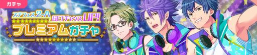 画像ギャラリー No.005のサムネイル画像 / 「ボイフレ(仮)きらめき☆ノート」で1周年を記念したキャンペーンが開催