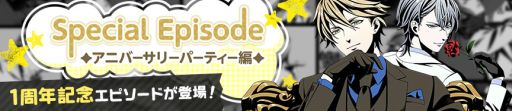 画像ギャラリー No.009のサムネイル画像 / 「ボイフレ(仮)きらめき☆ノート」で1周年を記念したキャンペーンが開催