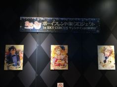 画像ギャラリー No.019のサムネイル画像 / 「ボーイフレンド(仮)」の描き下ろしイラストがSKY CIRCUS サンシャイン60展望台に登場