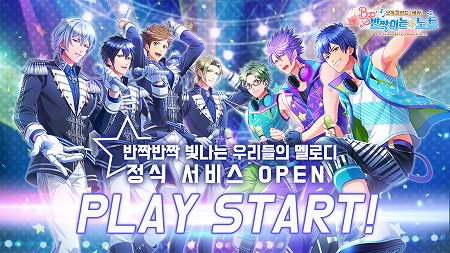 画像ギャラリー No.002のサムネイル画像 / 「ボーイフレンド(仮)きらめき☆ノート」,韓国語版が配信に