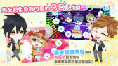 画像ギャラリー No.005のサムネイル画像 / 「ボーイフレンド(仮)きらめき☆ノート」の繁体字版が台湾,香港,マカオで配信開始
