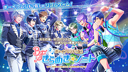 ボーイフレンド（仮）きらめき☆ノート