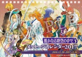 画像ギャラリー No.001のサムネイル画像 / ネオロマンス3タイトルの「週めくりメッセージカレンダー2017」が本日発売