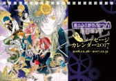画像ギャラリー No.002のサムネイル画像 / ネオロマンス3タイトルの「週めくりメッセージカレンダー2017」が本日発売