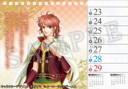 画像ギャラリー No.006のサムネイル画像 / ネオロマンス3タイトルの「週めくりメッセージカレンダー2017」が本日発売