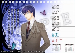 画像ギャラリー No.008のサムネイル画像 / ネオロマンス3タイトルの「週めくりメッセージカレンダー2017」が本日発売