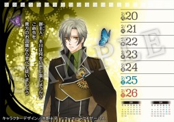 画像ギャラリー No.009のサムネイル画像 / ネオロマンス3タイトルの「週めくりメッセージカレンダー2017」が本日発売