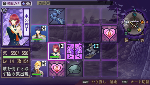 画像ギャラリー No.024のサムネイル画像 / 「乙女チック4Gamer」第106回:新たな攻略キャラも登場する「遙かなる時空の中で6 幻燈ロンド」を特集。前作のその後を描いたシリーズ最新作