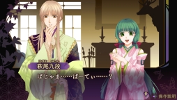 画像ギャラリー No.027のサムネイル画像 / 「乙女チック4Gamer」第106回:新たな攻略キャラも登場する「遙かなる時空の中で6 幻燈ロンド」を特集。前作のその後を描いたシリーズ最新作