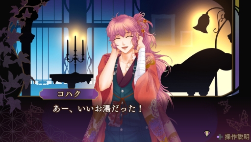 画像ギャラリー No.030のサムネイル画像 / 「乙女チック4Gamer」第106回:新たな攻略キャラも登場する「遙かなる時空の中で6 幻燈ロンド」を特集。前作のその後を描いたシリーズ最新作