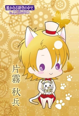 画像ギャラリー No.022のサムネイル画像 / 「遙かなる時空の中で6 幻燈ロンド/3 Ultimate」とナンジャタウンとのコラボが2017年1月20日から開催