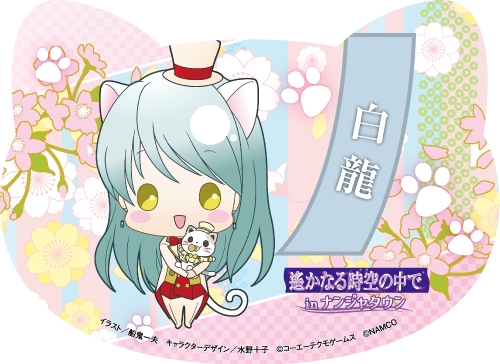画像ギャラリー No.027のサムネイル画像 / 「遙かなる時空の中で6 幻燈ロンド/3 Ultimate」とナンジャタウンとのコラボが2017年1月20日から開催