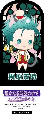 画像ギャラリー No.032のサムネイル画像 / 「遙かなる時空の中で6 幻燈ロンド/3 Ultimate」とナンジャタウンとのコラボが2017年1月20日から開催