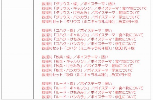 画像ギャラリー No.003のサムネイル画像 / 「遙かなる時空の中で6 幻燈ロンド」が本日発売。DLCの配信がスタート