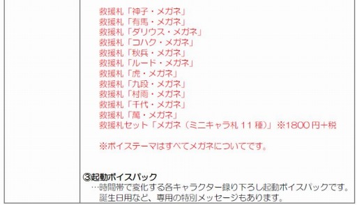 画像ギャラリー No.005のサムネイル画像 / 「遙かなる時空の中で6 幻燈ロンド」が本日発売。DLCの配信がスタート