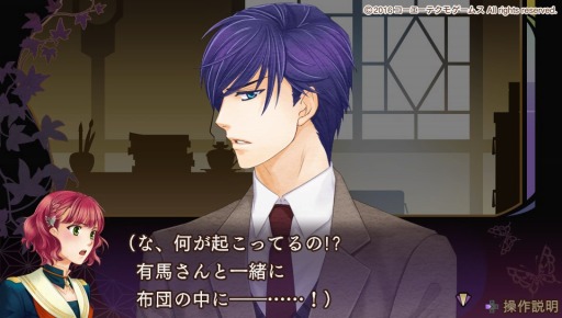 画像ギャラリー No.008のサムネイル画像 / 「遙かなる時空の中で6 幻燈ロンド」が本日発売。DLCの配信がスタート