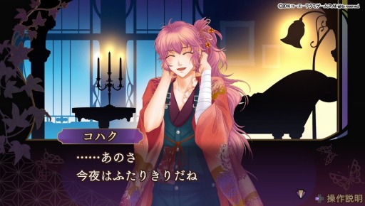 画像ギャラリー No.010のサムネイル画像 / 「遙かなる時空の中で6 幻燈ロンド」が本日発売。DLCの配信がスタート