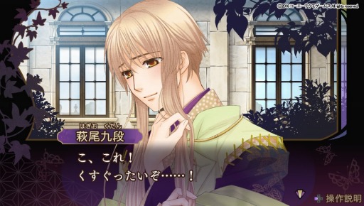 画像ギャラリー No.014のサムネイル画像 / 「遙かなる時空の中で6 幻燈ロンド」が本日発売。DLCの配信がスタート