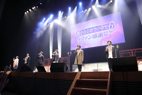 画像ギャラリー No.007のサムネイル画像 / 立花慎之介さん＆竹本英史さんのダンス再び!!　笑いあり，感動ありの「遙かなる時空の中で6♥ファン感謝祭」をレポート