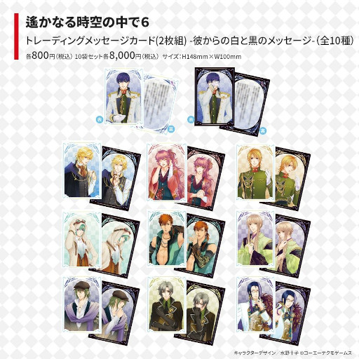 画像ギャラリー No.002のサムネイル画像 / 「遙かなる時空の中で6」,新グッズ3種を11月11日に発売