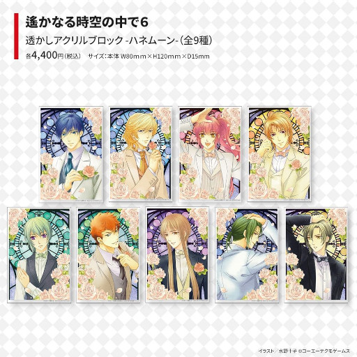 画像ギャラリー No.003のサムネイル画像 / 「遙かなる時空の中で6」,新グッズ3種を11月11日に発売