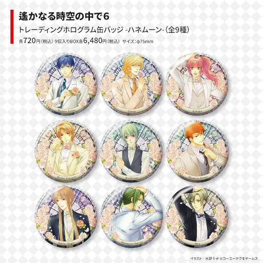 画像ギャラリー No.004のサムネイル画像 / 「遙かなる時空の中で6」,新グッズ3種を11月11日に発売