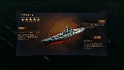 画像ギャラリー No.005のサムネイル画像 / 第二次世界大戦を舞台にした海戦SLG「ウォーシップサーガ」,iOS/Android版が配信開始