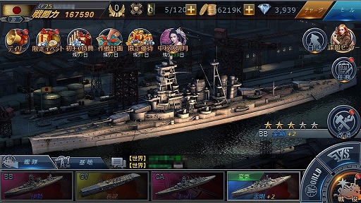 画像ギャラリー No.003のサムネイル画像 / 【PR】WWIIで活躍した200隻以上の艦艇が実名で登場！　スマホ向け海戦SLG「ウォーシップサーガ」の見どころを紹介