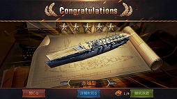 画像ギャラリー No.004のサムネイル画像 / 【PR】WWIIで活躍した200隻以上の艦艇が実名で登場！　スマホ向け海戦SLG「ウォーシップサーガ」の見どころを紹介