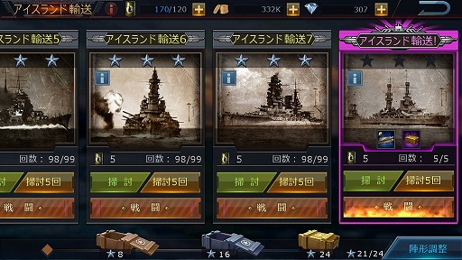 画像ギャラリー No.014のサムネイル画像 / 【PR】WWIIで活躍した200隻以上の艦艇が実名で登場！　スマホ向け海戦SLG「ウォーシップサーガ」の見どころを紹介