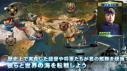 ウォーシップサーガ