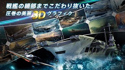 ウォーシップサーガ