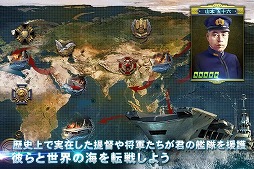 ウォーシップサーガ