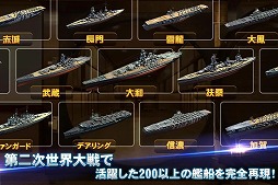 ウォーシップサーガ