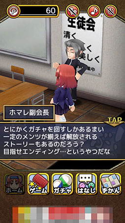 画像ギャラリー No.013のサムネイル画像 / ガチャを回してキャラを開放し,事件の真相に迫ろう。「がちゃぶ!」を紹介する「(ほぼ)日刊スマホゲーム通信」第1192回