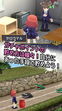がちゃぶ！